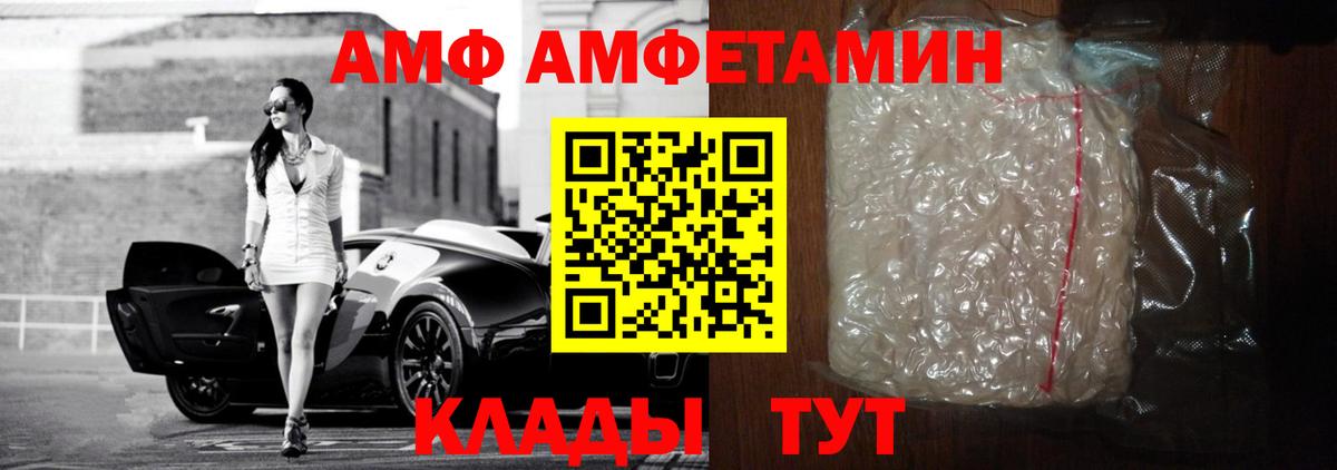 АМФ 98% Кунгур