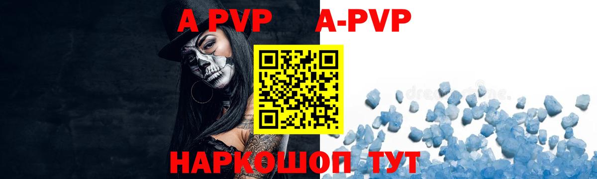 Кунгур  Alfa_PVP  Вход с VPN  Alfa_PVP VHQ  А ПВП мука 
