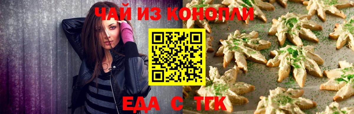 Кунгур  Еда ТГК марихуана  Вход с VPN 
