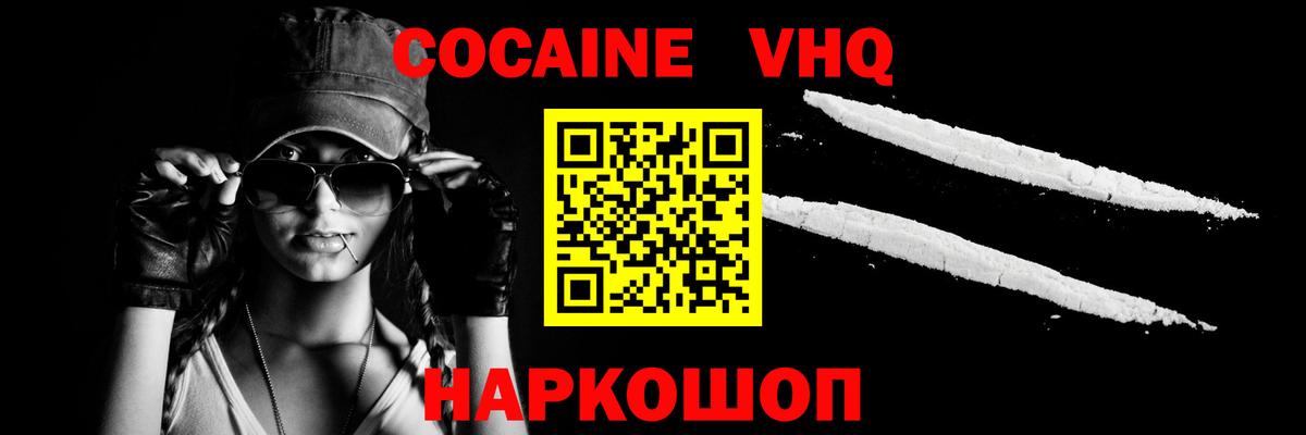 Cocaine 98%  Кокаин Перу  купить наркотики цена  Кунгур  Вход с VPN 