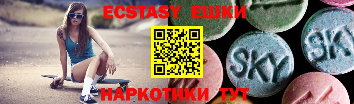 ЭКСТАЗИ 300 mg  ЭКСТАЗИ  Кунгур  Вход с VPN  Ecstasy Cube 