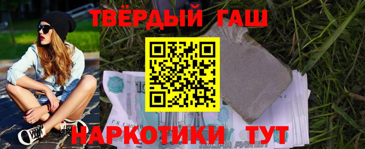 ГАШ VHQ  Гашиш убойный  Кунгур  ГАШИШ  Вход с VPN 