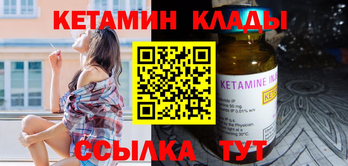 Кетамин VHQ Кунгур
