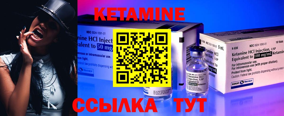 Кетамин VHQ  Вход с VPN  Кунгур 