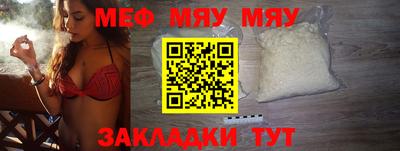мяу мяу мука Чебоксары