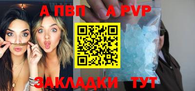 apvp Чебаркуль