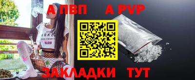 apvp Чебаркуль