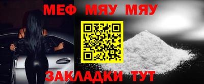 мяу мяу мука Чебоксары