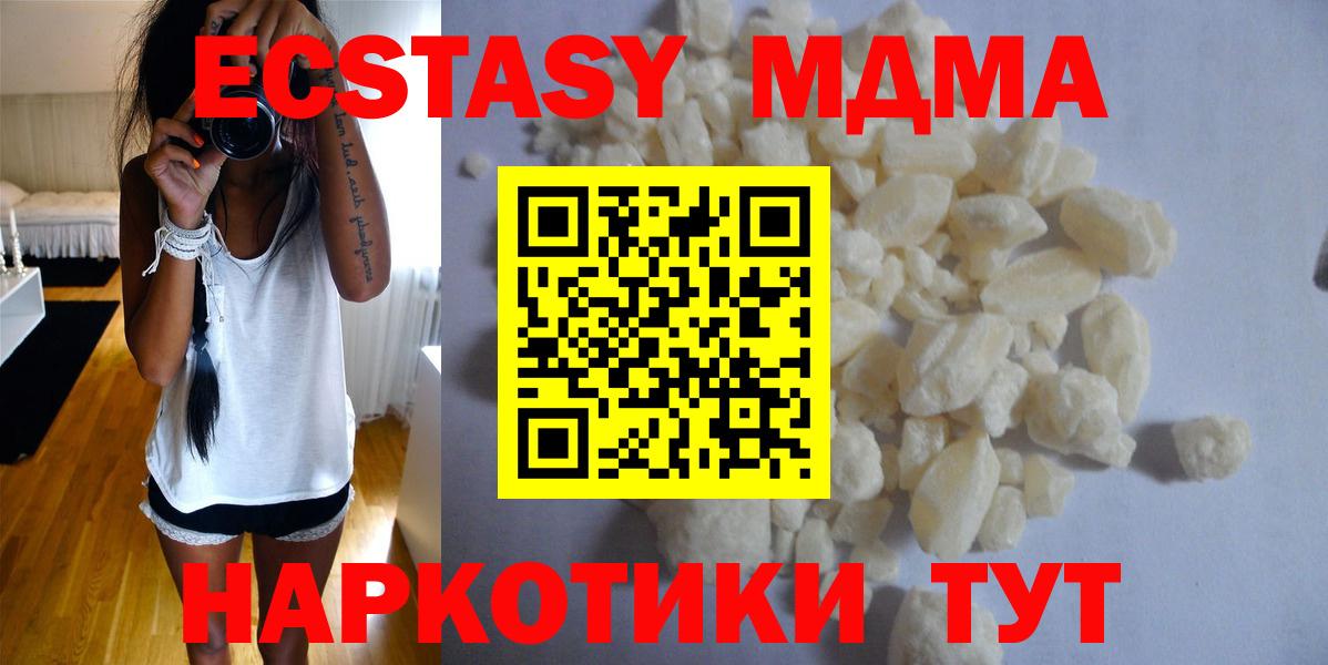 MDMA кристаллы Кунгур