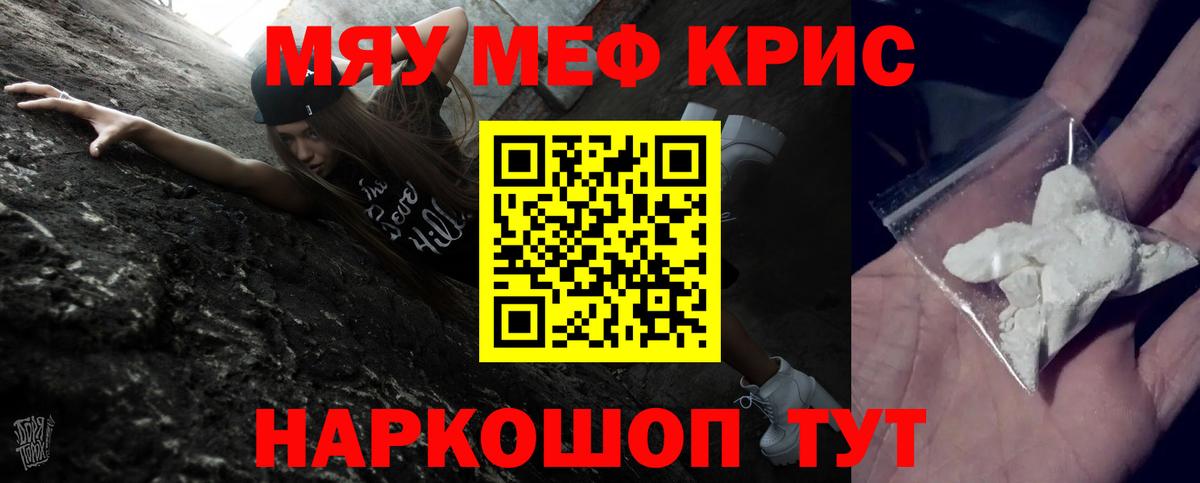 Кунгур  Меф 4 MMC  Мефедрон  МЕФ мука  Меф  Вход с VPN 