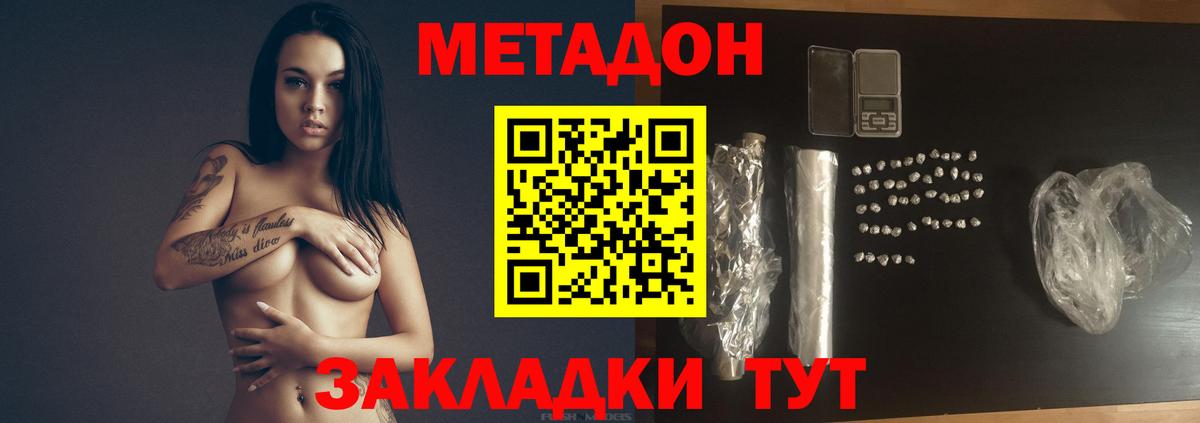 Метадон VHQ  Метадон белоснежный  Кунгур  Вход с VPN 