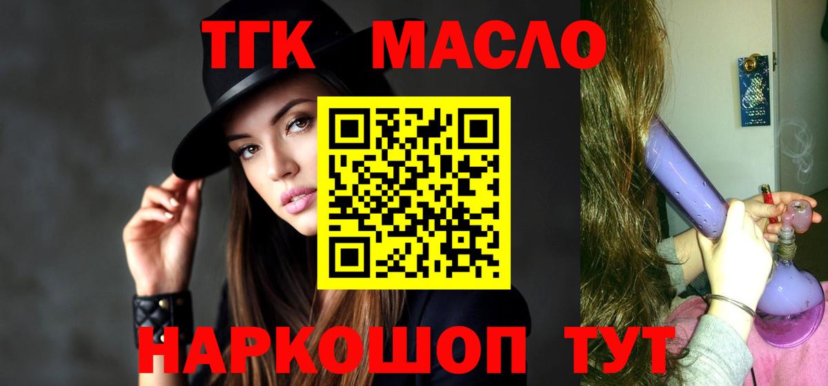 ТГК вейп с тгк Кунгур