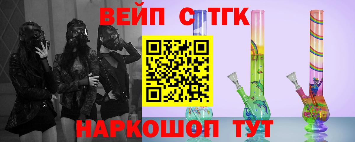 ТГК вейп с тгк  купить   Вход с VPN  Кунгур  Дистиллят ТГК вейп 
